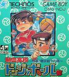 Nekketsu Koukou Dodgeball Bu: Kyouteki! Dodge Soldier no Maki (Game Boy)